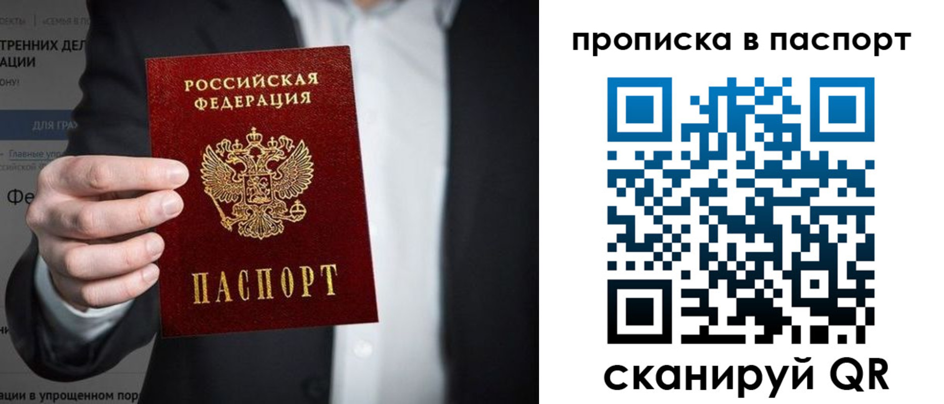 прописка 2025 в Бугульме