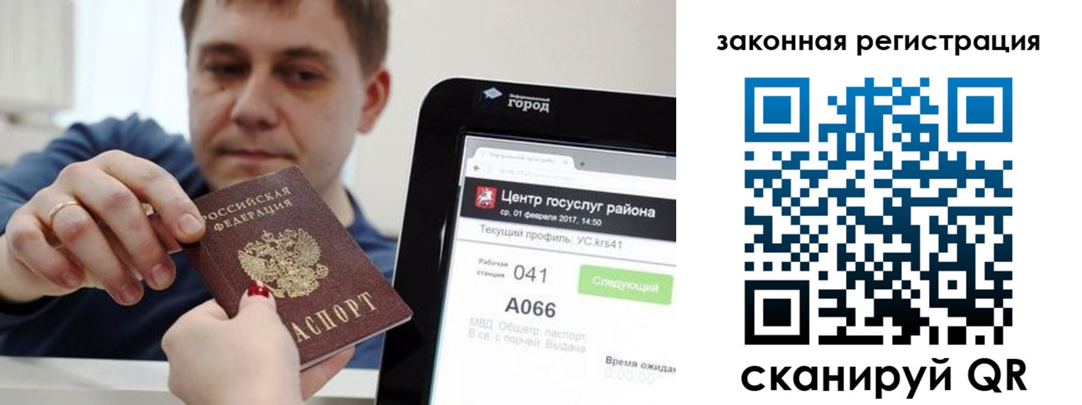 временная регистрация для школы в Бугульме